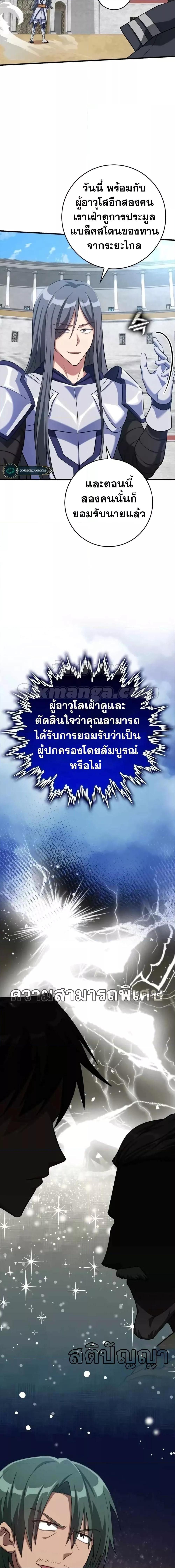 Max Level Player - หน้า 6