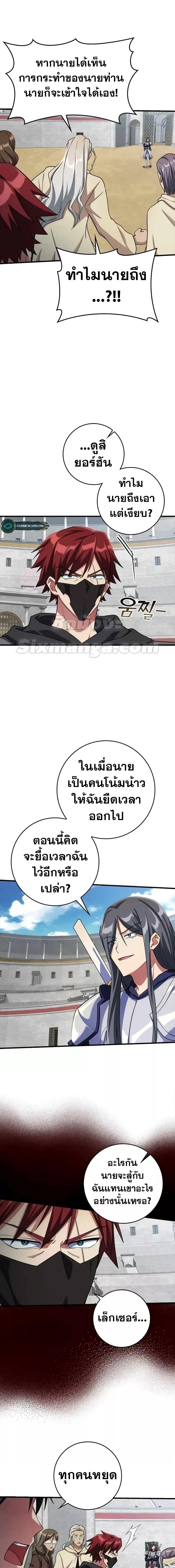 Max Level Player - หน้า 8