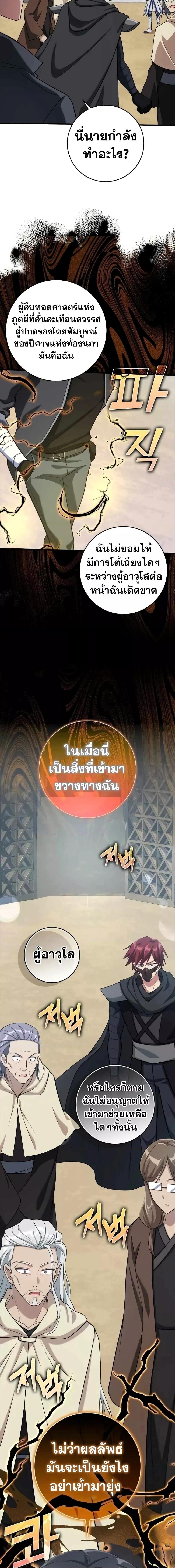 Max Level Player - หน้า 9