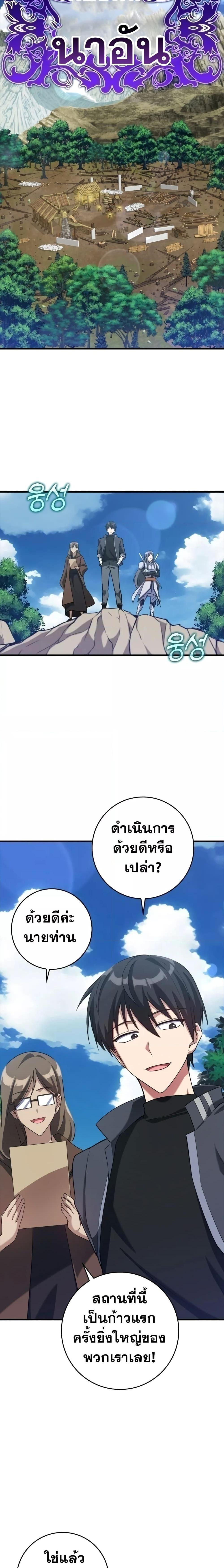 Max Level Player - หน้า 11