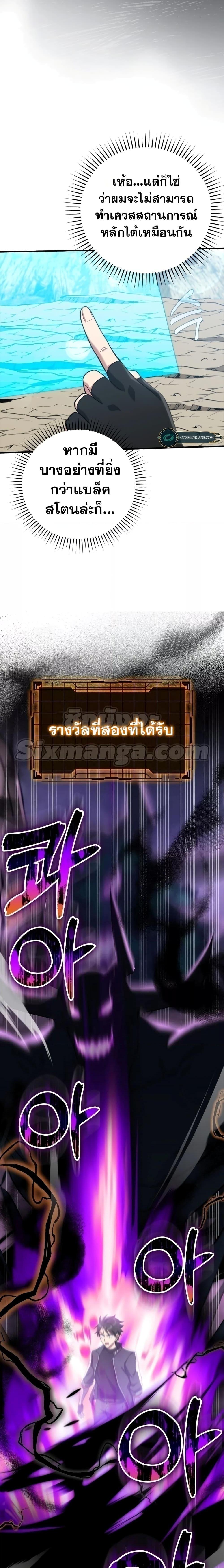 Max Level Player - หน้า 15
