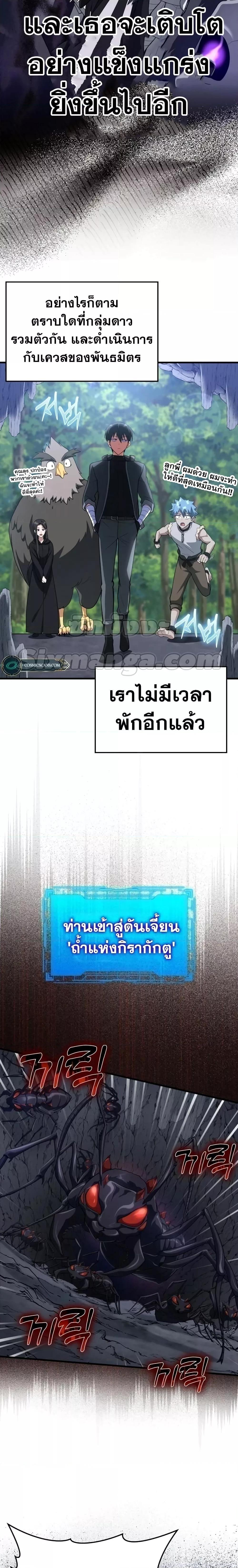 Max Level Player - หน้า 10