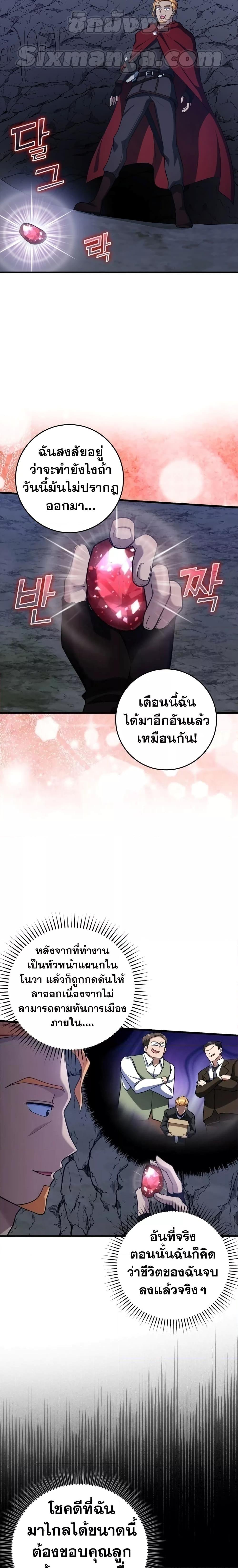 Max Level Player - หน้า 13