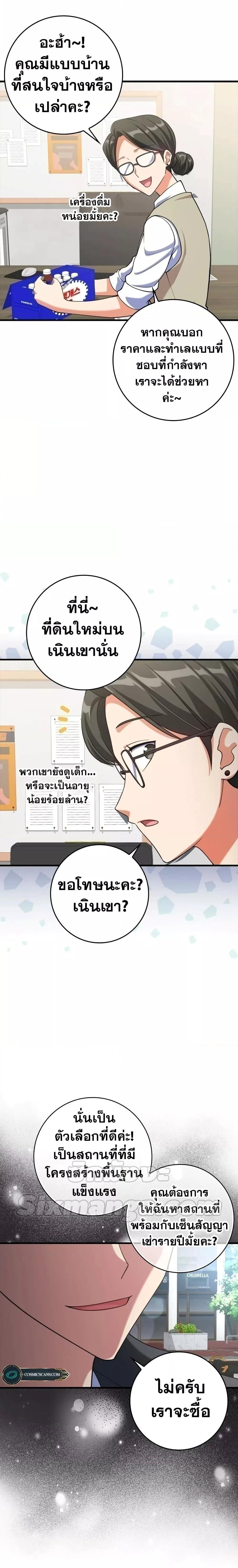 Max Level Player - หน้า 2