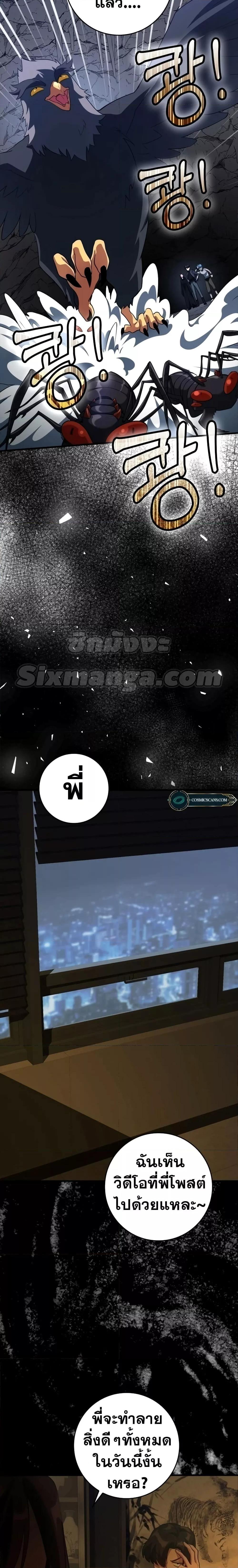 Max Level Player - หน้า 21