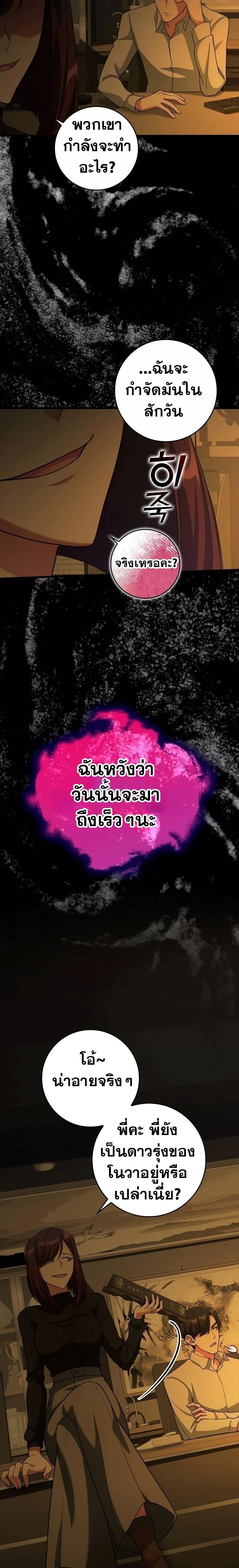 Max Level Player - หน้า 22