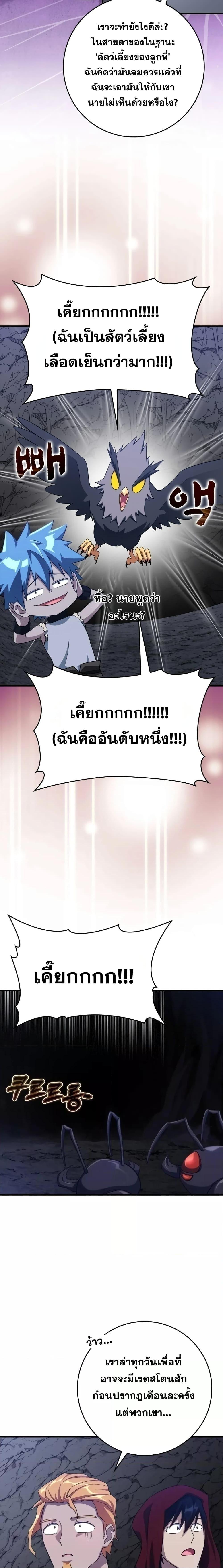 Max Level Player - หน้า 18