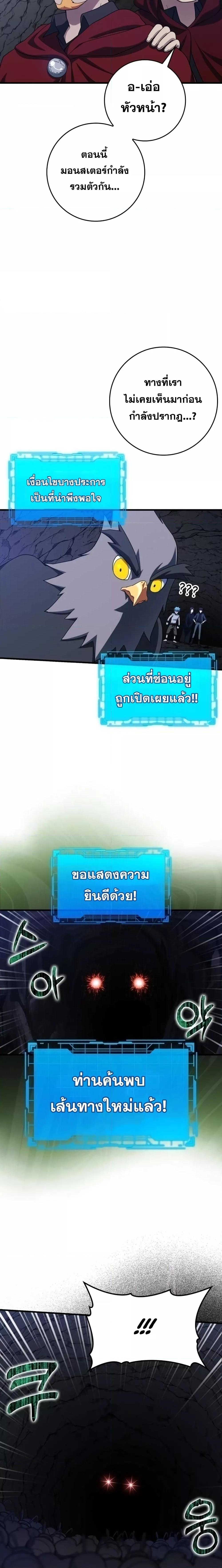 Max Level Player - หน้า 19
