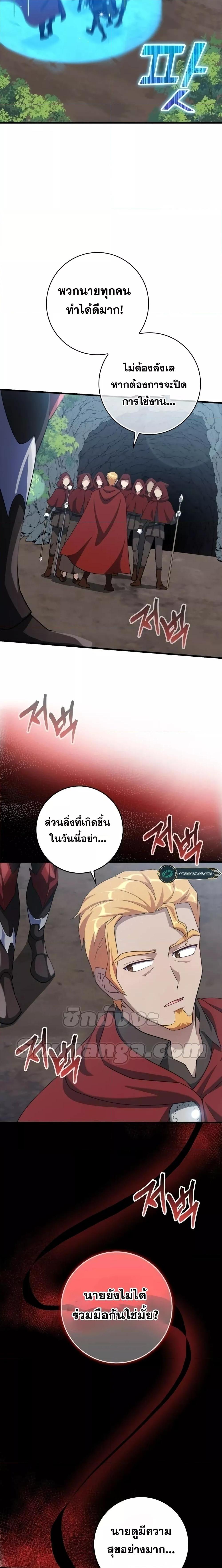 Max Level Player - หน้า 22