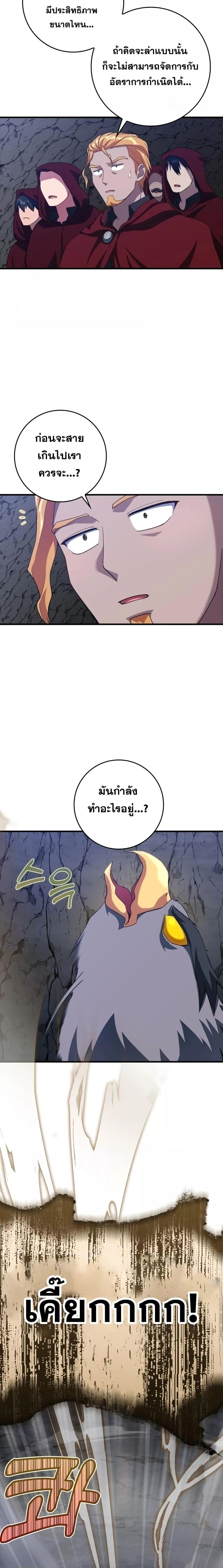Max Level Player - หน้า 3