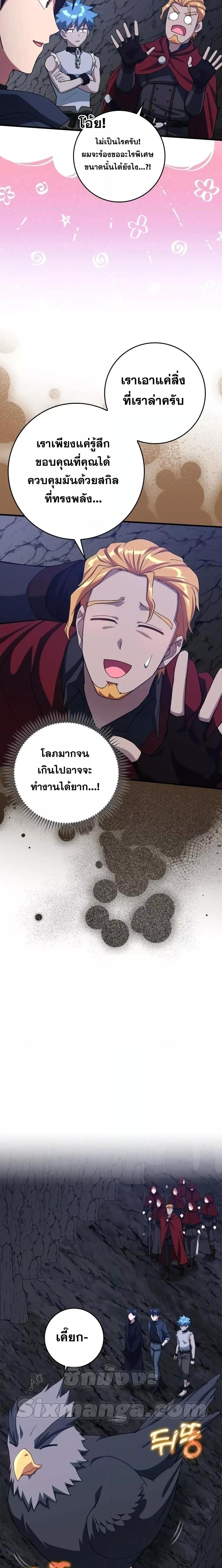 Max Level Player - หน้า 9