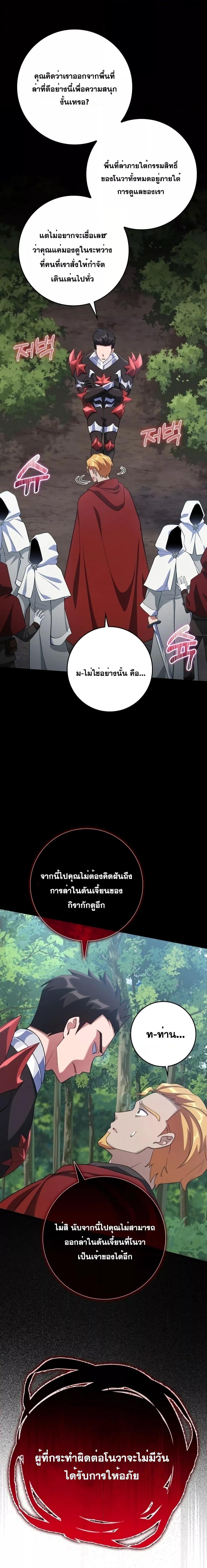 Max Level Player - หน้า 11