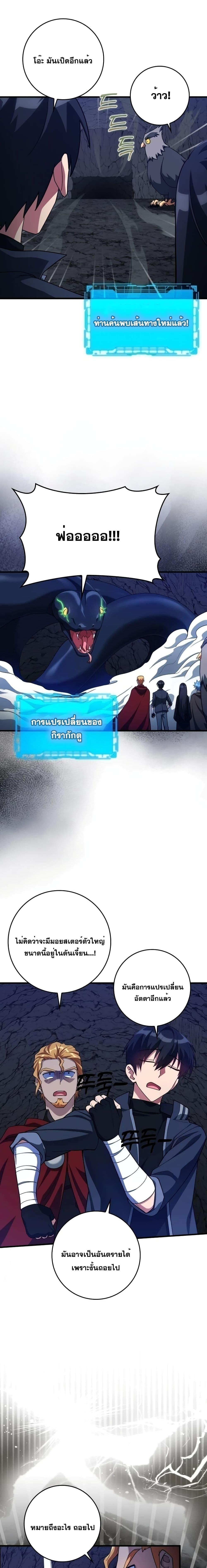 Max Level Player - หน้า 20