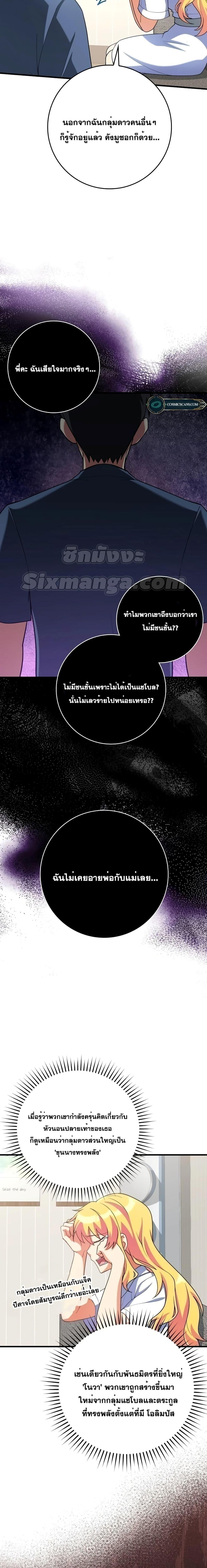 Max Level Player - หน้า 7