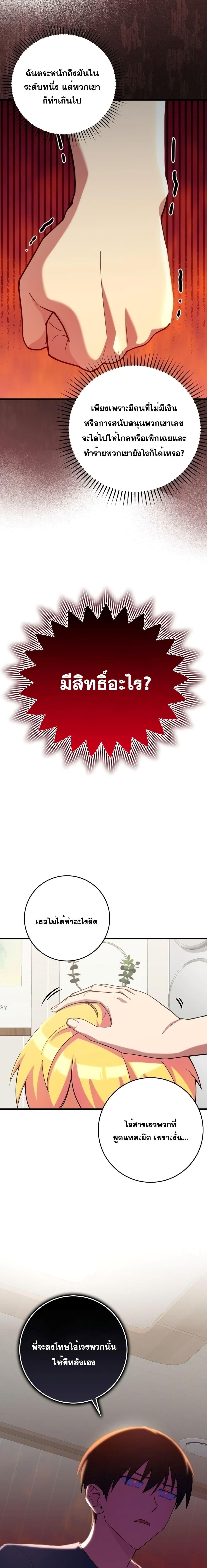 Max Level Player - หน้า 8