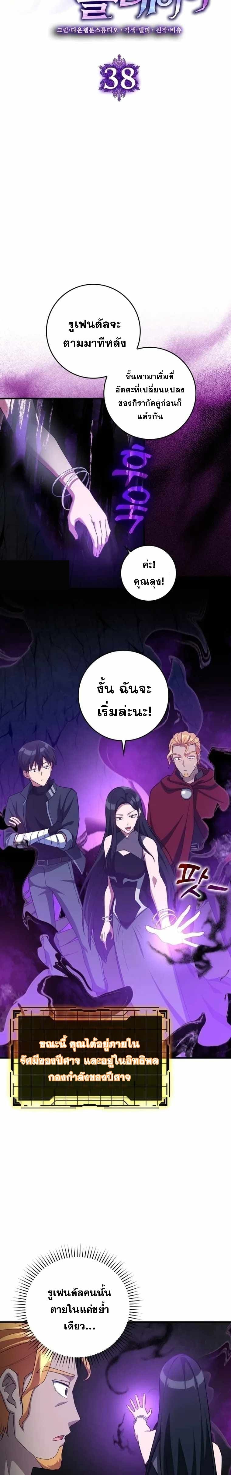 Max Level Player - หน้า 12