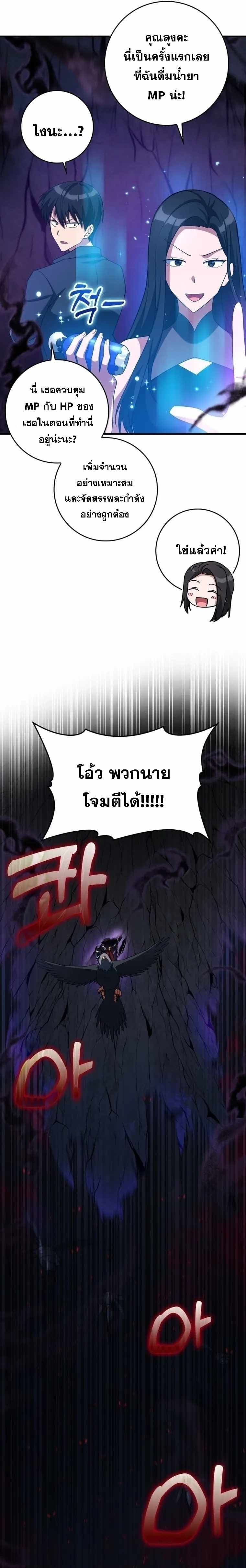 Max Level Player - หน้า 17
