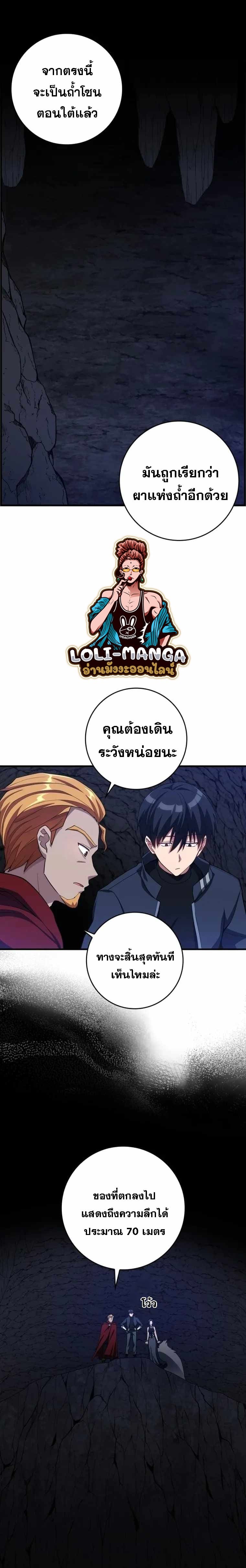 Max Level Player - หน้า 2