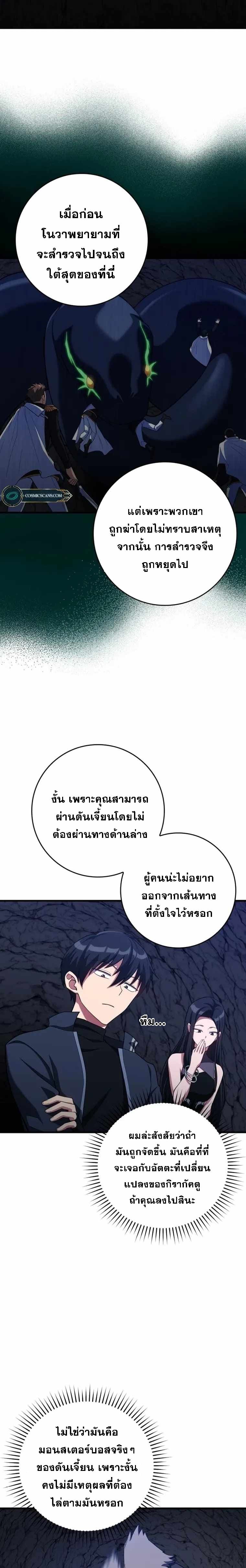 Max Level Player - หน้า 3