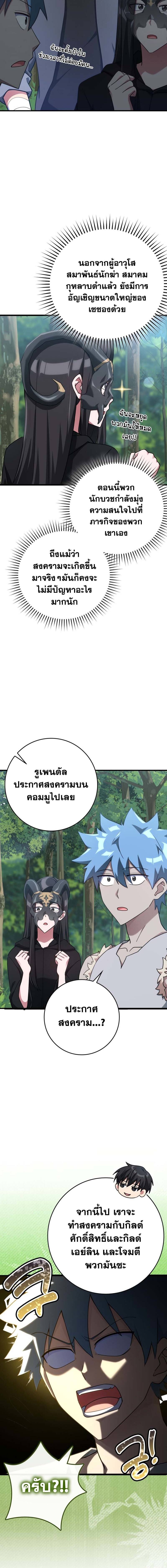 Max Level Player - หน้า 16