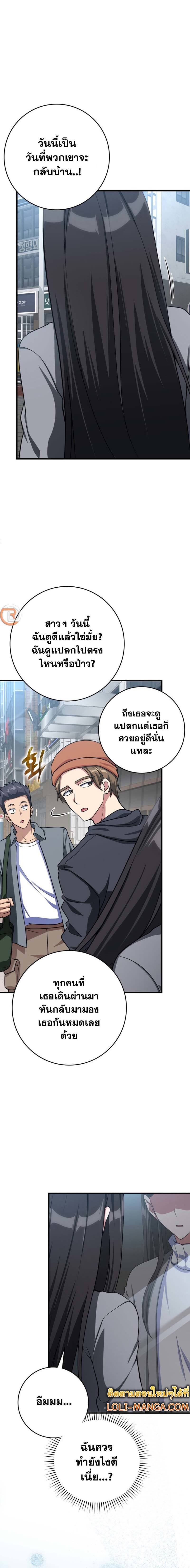 Max Level Player - หน้า 2