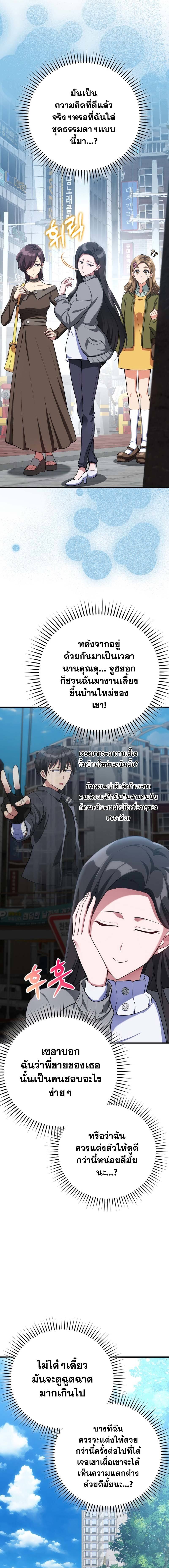 Max Level Player - หน้า 3