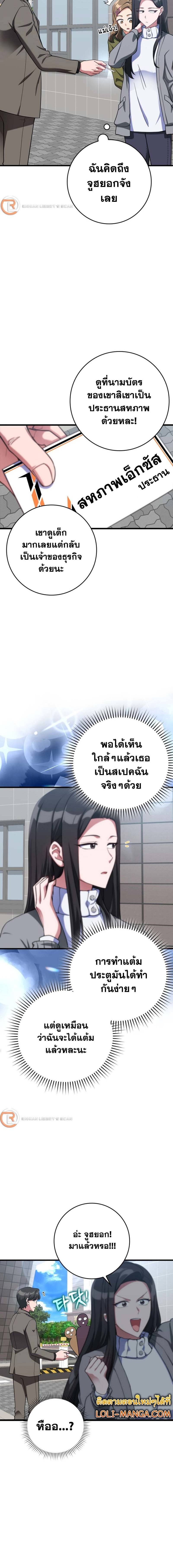 Max Level Player - หน้า 6