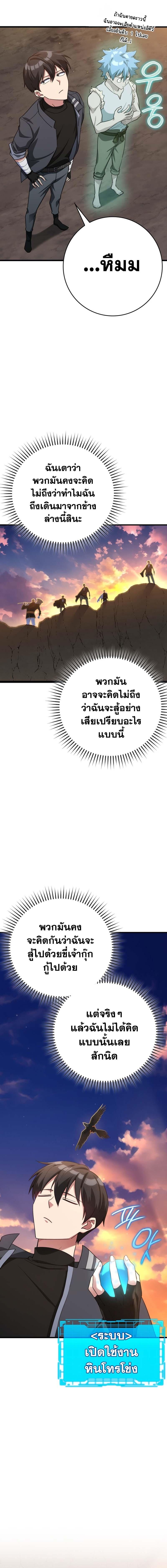 Max Level Player - หน้า 11