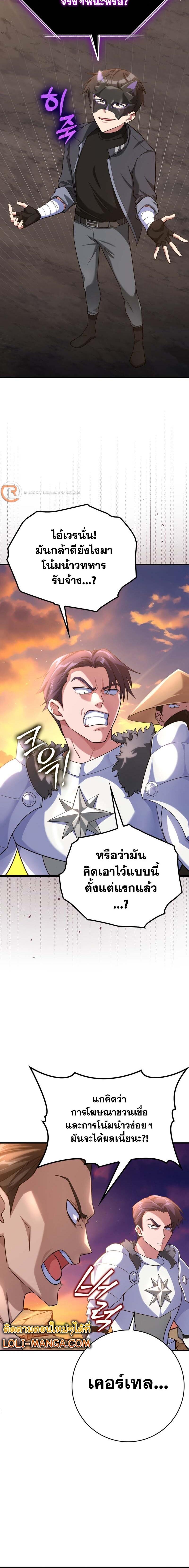 Max Level Player - หน้า 14