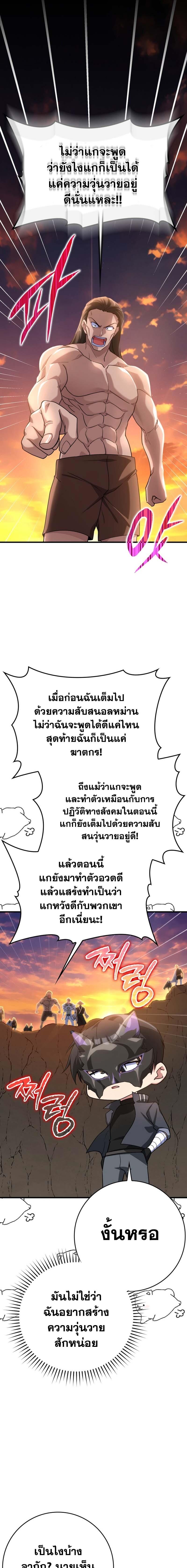 Max Level Player - หน้า 15