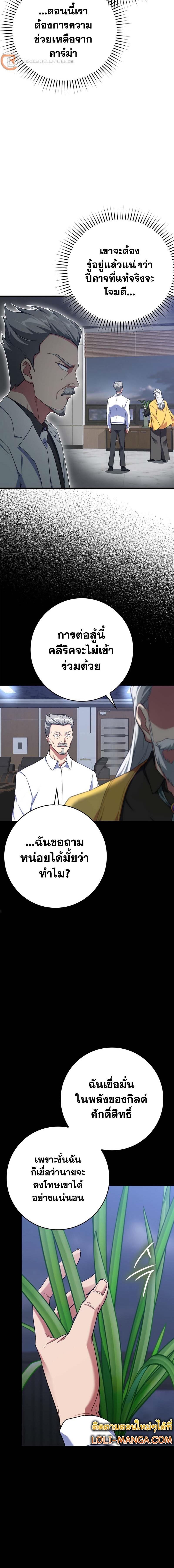 Max Level Player - หน้า 2