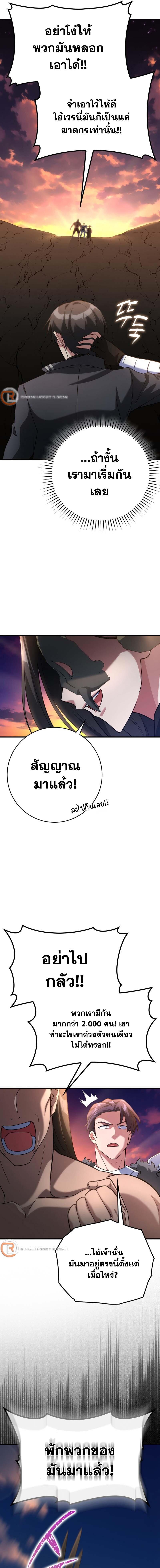 Max Level Player - หน้า 21