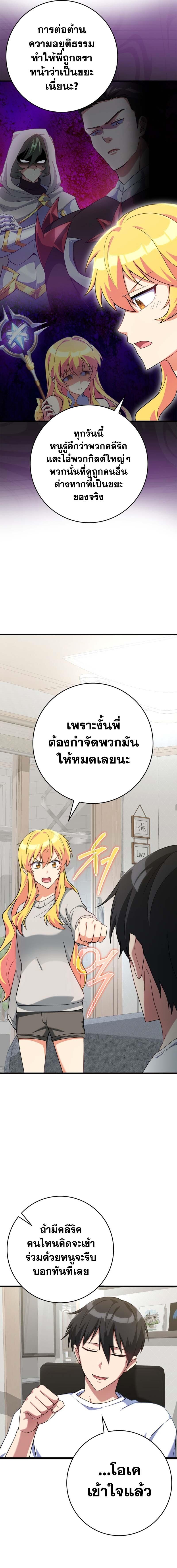 Max Level Player - หน้า 7