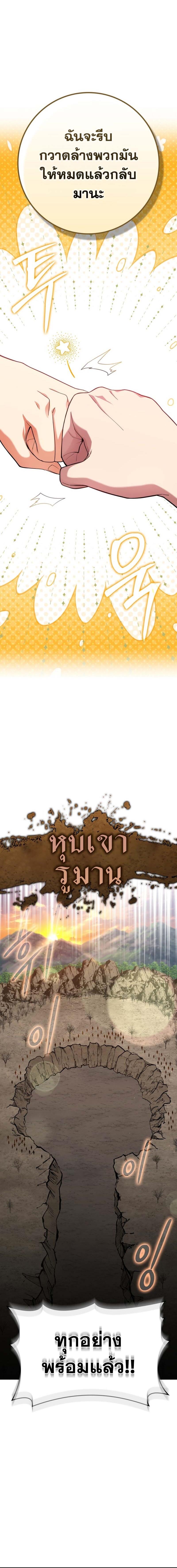 Max Level Player - หน้า 8
