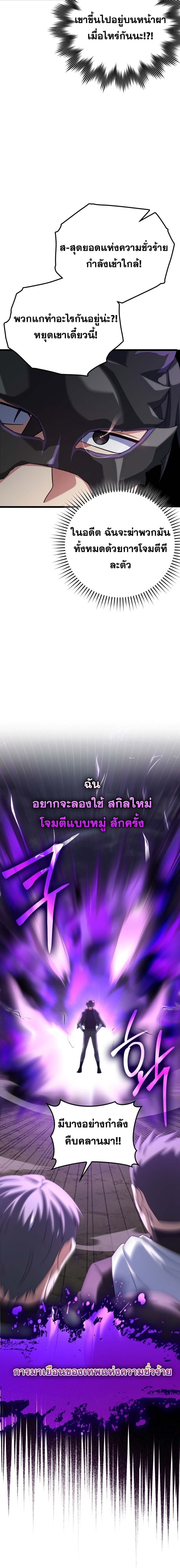 Max Level Player - หน้า 8