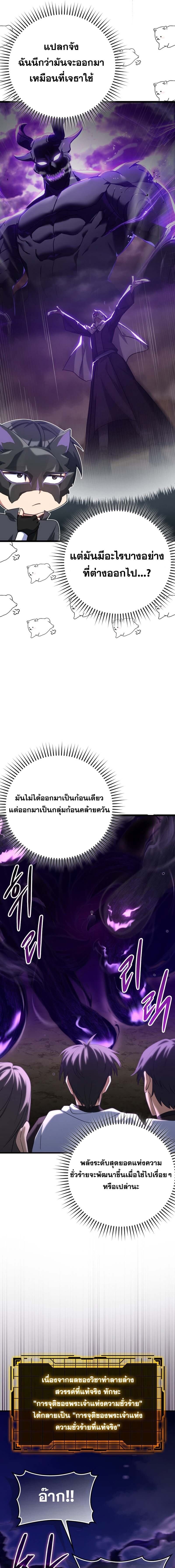 Max Level Player - หน้า 9
