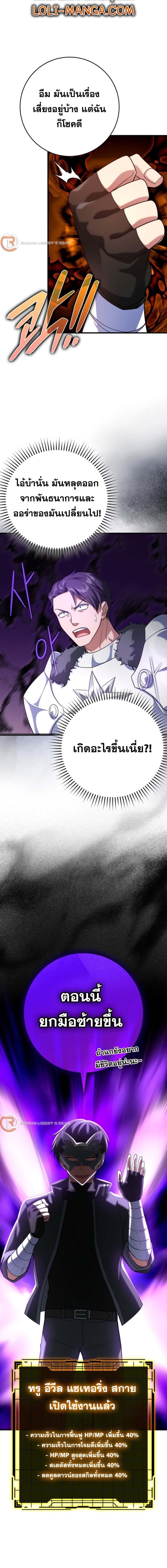 Max Level Player - หน้า 10