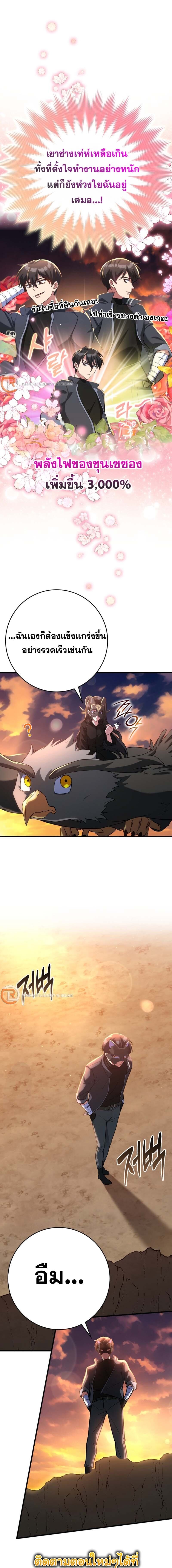 Max Level Player - หน้า 17