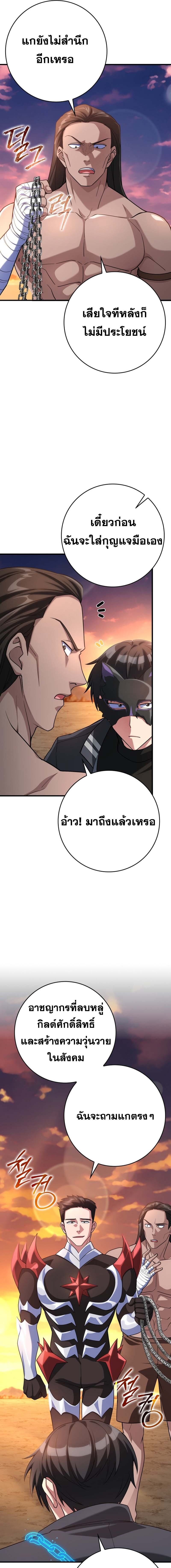 Max Level Player - หน้า 3