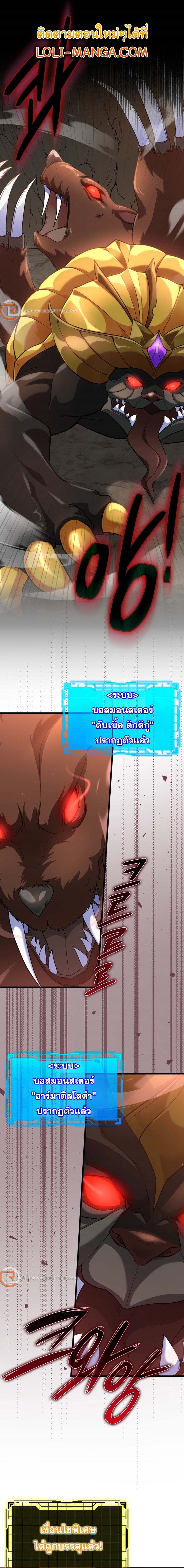 Max Level Player - หน้า 1