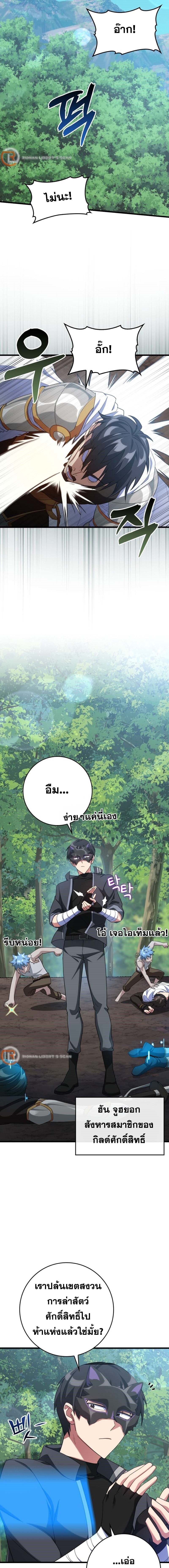 Max Level Player - หน้า 13