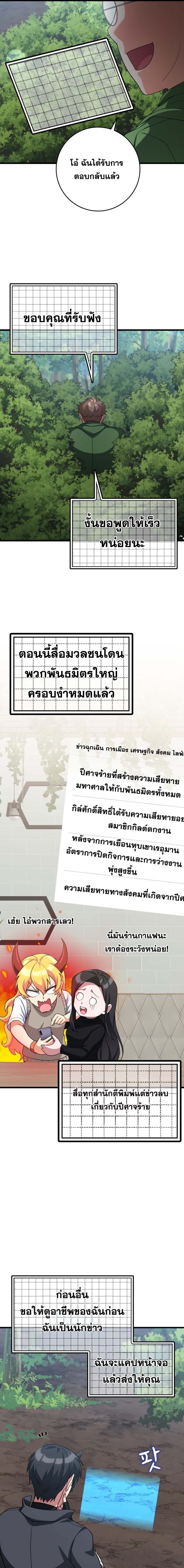 Max Level Player - หน้า 15