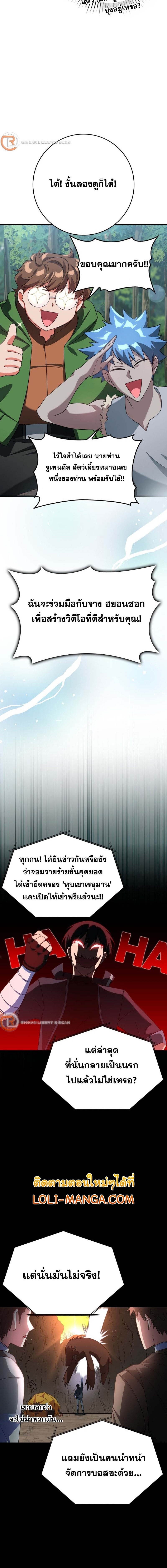 Max Level Player - หน้า 18