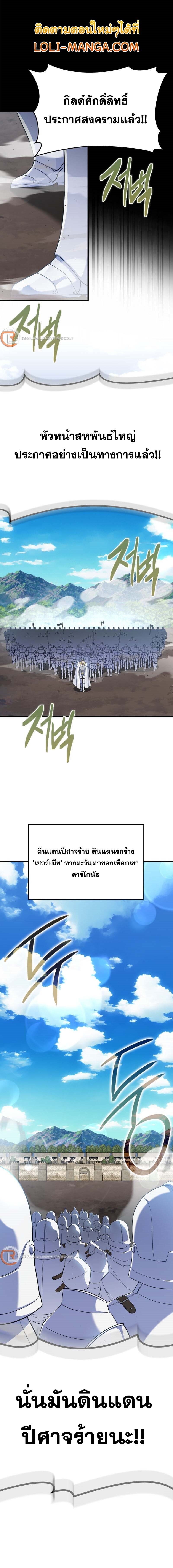 Max Level Player - หน้า 1