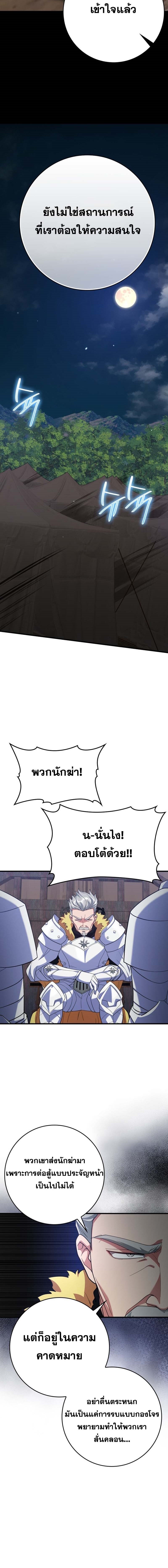 Max Level Player - หน้า 12