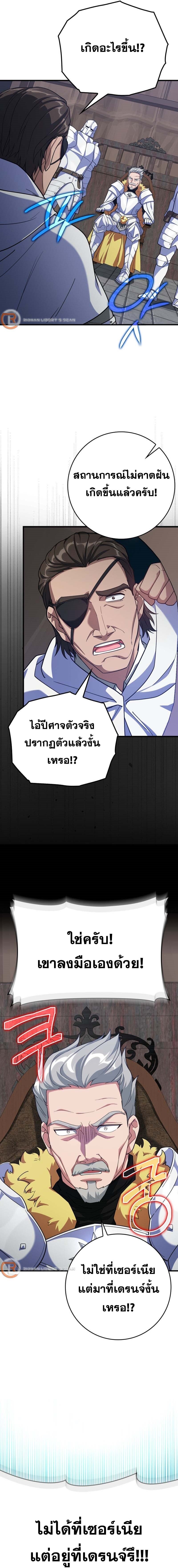 Max Level Player - หน้า 13
