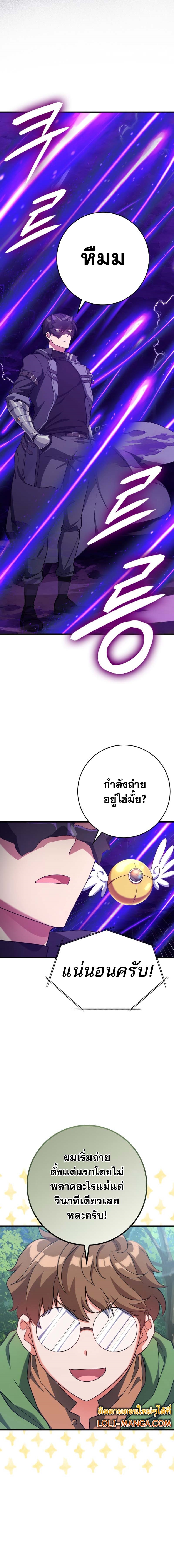 Max Level Player - หน้า 10