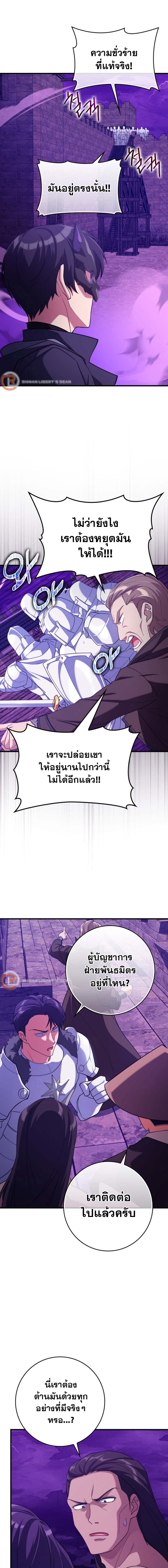 Max Level Player - หน้า 13