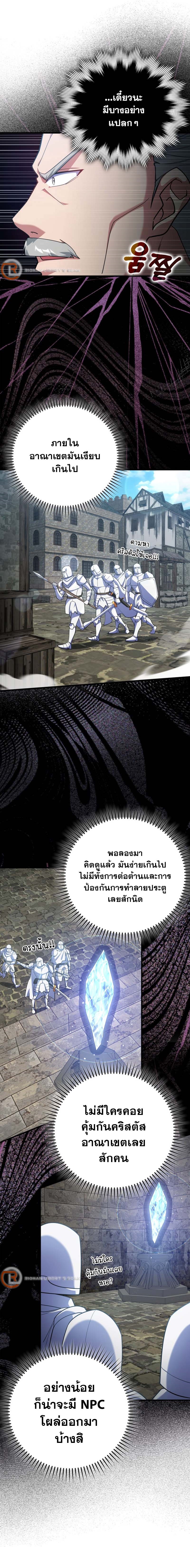Max Level Player - หน้า 16