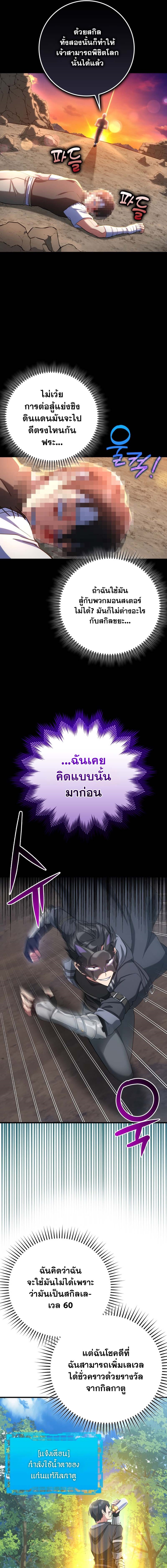 Max Level Player - หน้า 3